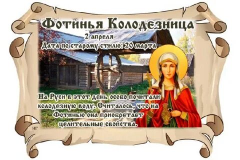 Что нельзя делать 2 апреля 2023