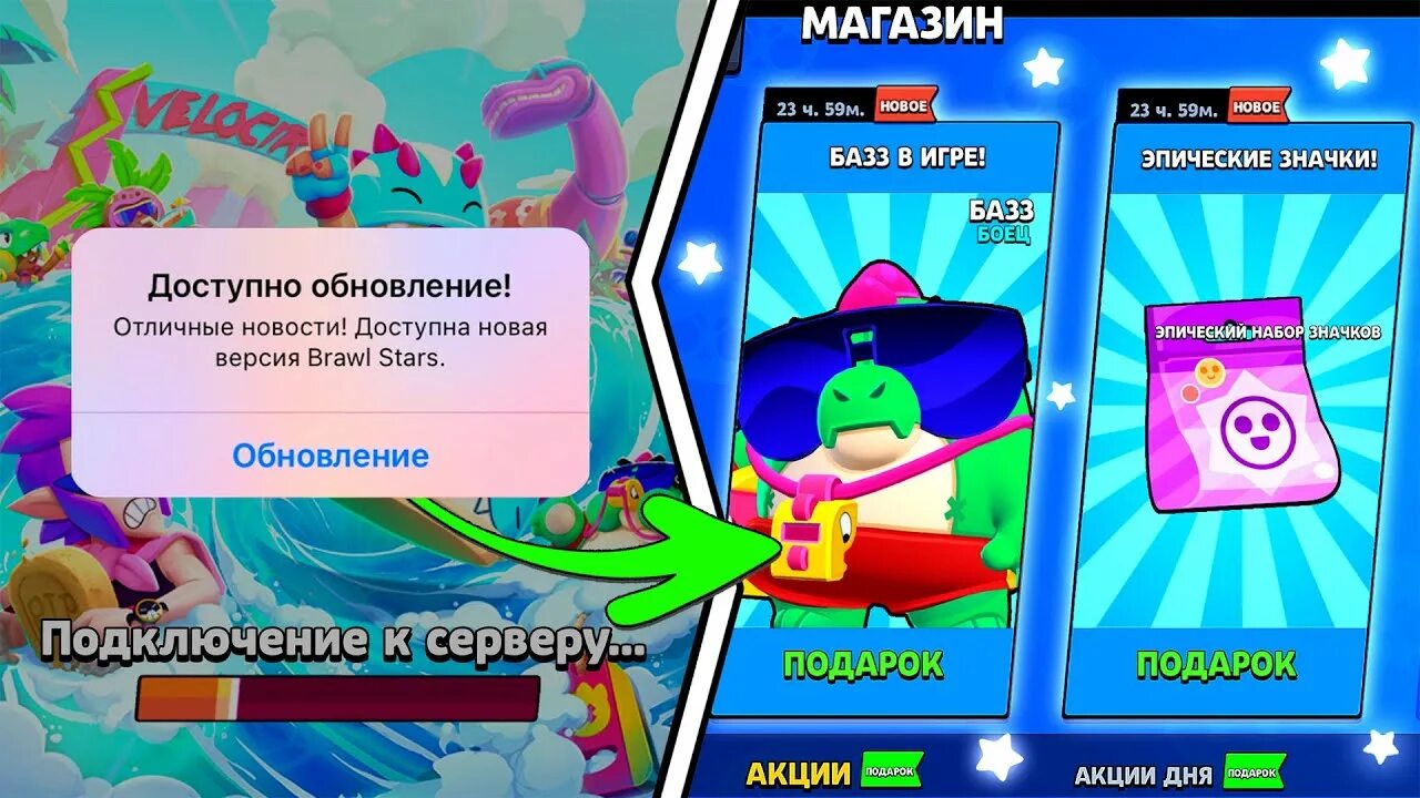 Подарки Brawl Stars. Какой сегодня подарок в БРАВЛ старс. Подарки в БРАВЛ старс июнь. Подарки в бравл старс 2024 март ссылки