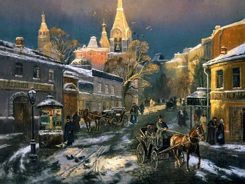 Померкла старая москва. Михаил сатаров живопись москва. картина покровка михаил сатаров. сатаров михаил художник картины старая москва. михаил сатаров художник москва зимой.