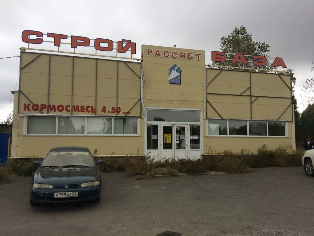 Село павловск алтайский край. Работа в павловске алтайский край свежие. Алтайский край павловский район с павловск. Алтайский край павловский район с павловск. Павловск алтайский край музей.