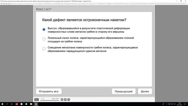 Сдо ржд ответы 2024. Ответы СДО. Ответы СДО вагонник. Ответы на СДО на дополнительные темы. СДО для Вагонников.