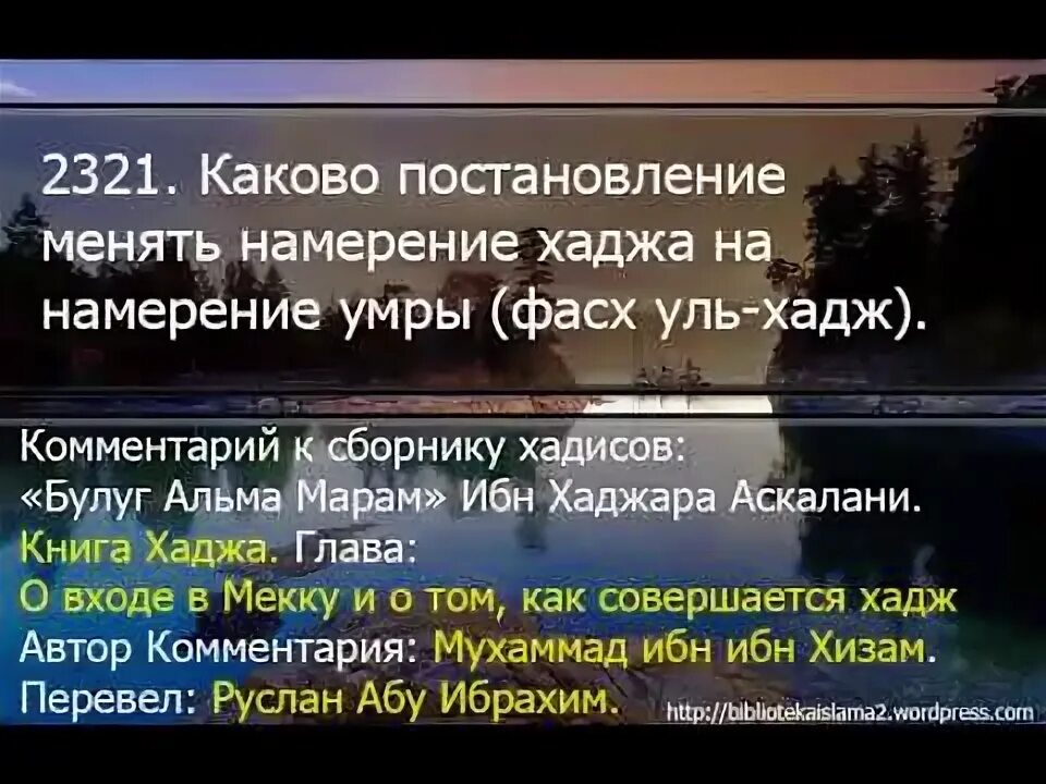 Что делать если забыл намерение на пост. Намерение делать намаз как омовение. Слова намерения перед намазом. Как делать намерение перед. Как читать намерение на намаз.