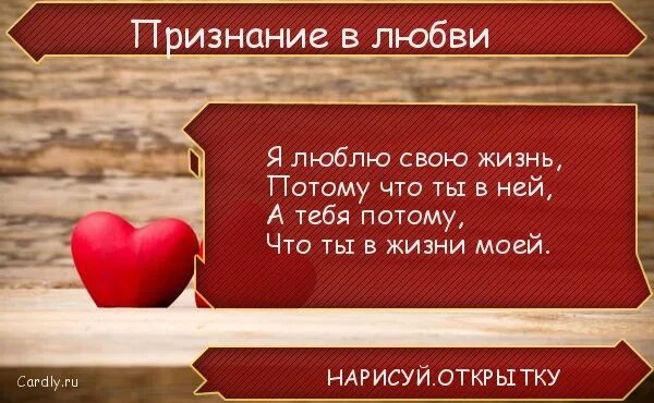 Фраз признания. Признание в любви любимому мужчине. Признание в любви девушке. Любовное признание любимому. Красивые фразы признания в любви мужчине.