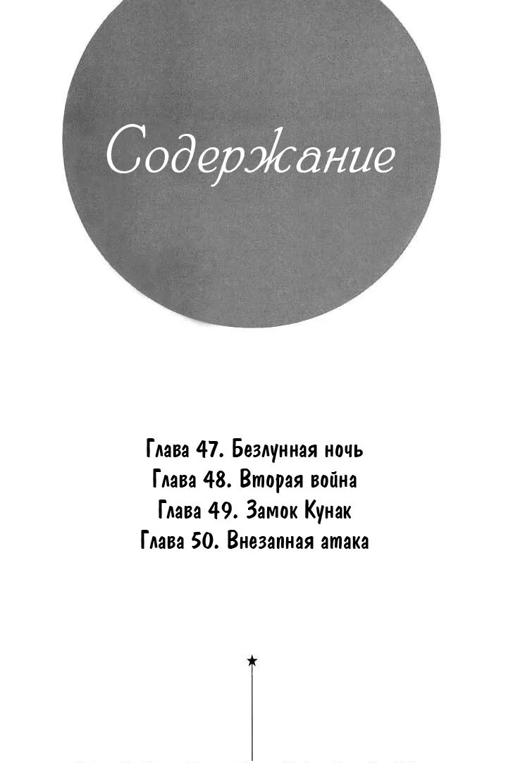 Что значит безлунная ночь. Безлунная. Слово безлунная. Что значит безлунная.