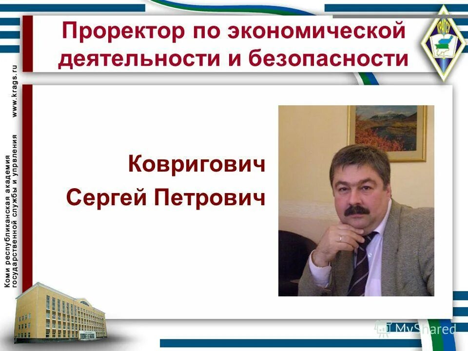 станкевич лев александрович спбпу. микула виктор васильевич проректор по административно-хозяйственной. черепанский виктор викторович. проректор по хозяйственной работе. проректор по хозяйственной работе.