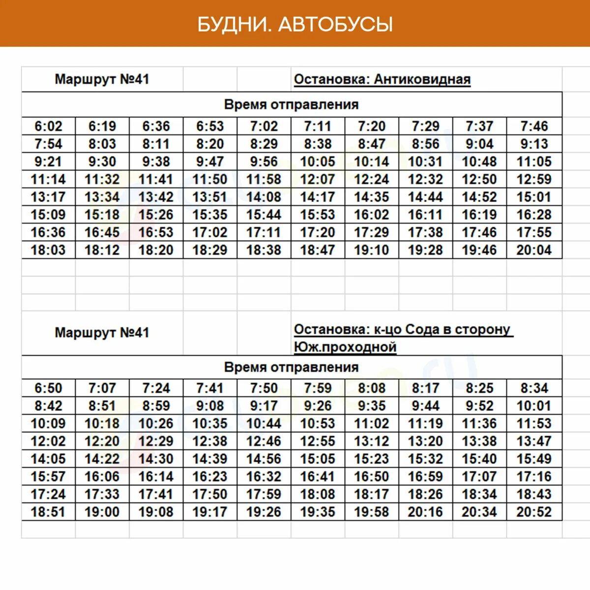 Автобус туймазы октябрьский сегодня. Троллейбус Стерлитамак. Троллейбус Стерлитамак маршрут. Стерлитамак транспорт. График движения автобусов.