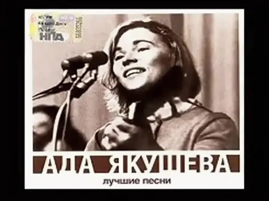 Ада Якушева. Ада Якушева вечер бродит. Ада Якушева вечер бродит текст. Ада Якушева вечер бродит по лесным дорожкам текст. Песни вечер бродит по лесным дорожкам