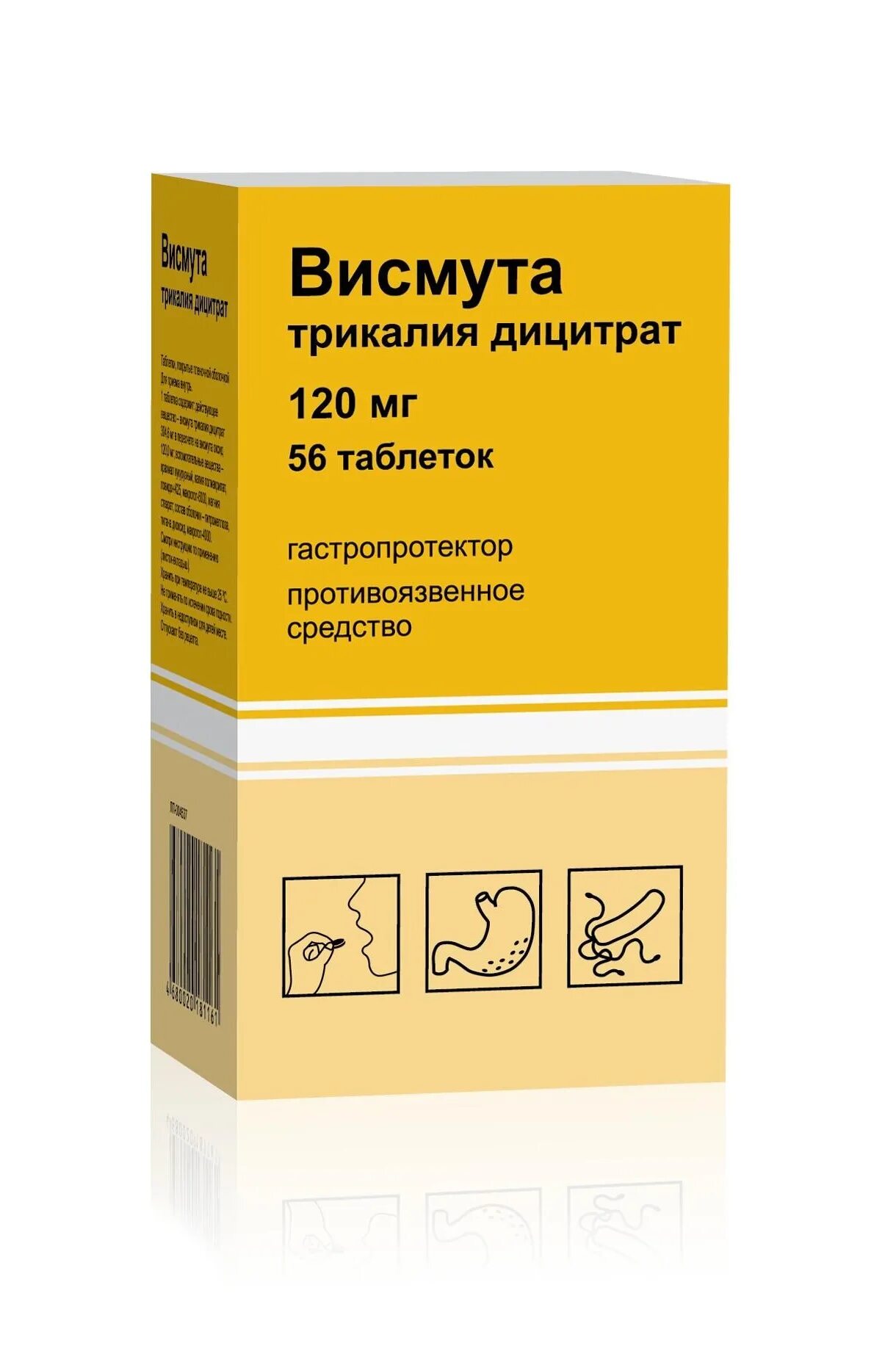 Лучший препарат висмута