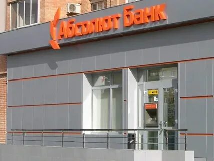 Абсолют банк адреса отделений в москве