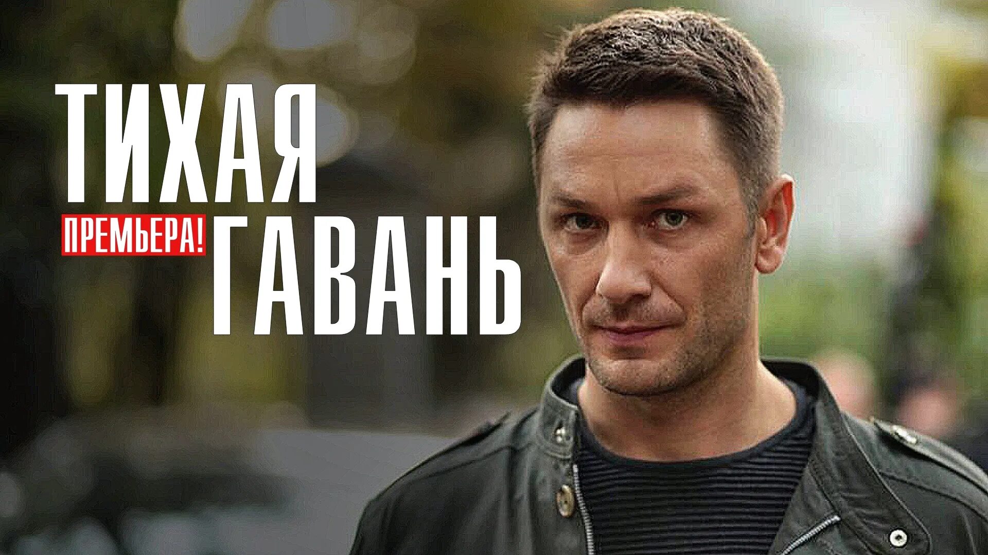 Детективы 2023 новыя серий. Тихая 2023 детектив. Детективы 2023 новые росска ёлочки. Тихая 2023 детектив. Тихая 2023 детектив.