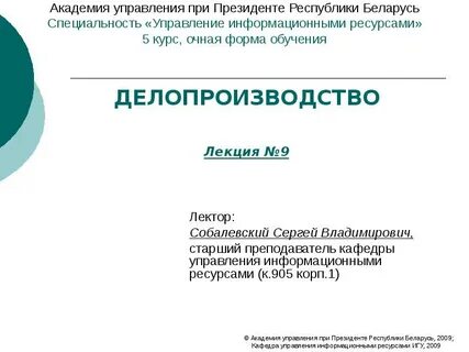 Курсы очная форма обучения