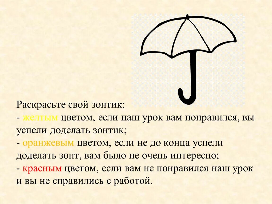 Зонтики загадка. Задания на логику зонтики. Описать свой зонтик. Стишок цветные зонтики. Зонт с текстом.