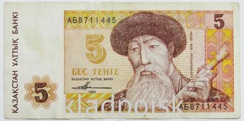 Казахстан 5 лет