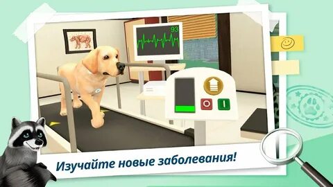 Включи питомец