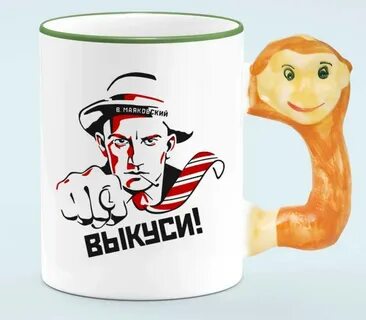 Выкуси