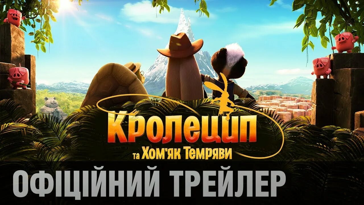 Кролецип