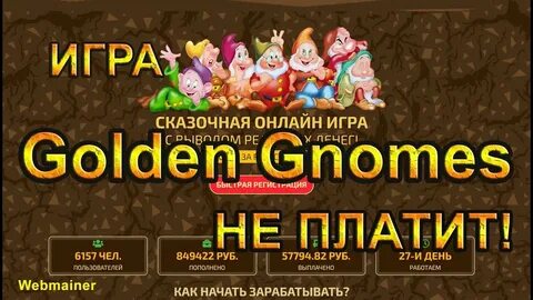 Golden gnomes