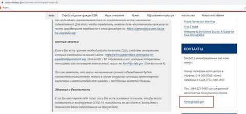 Посольство сша даты собеседования