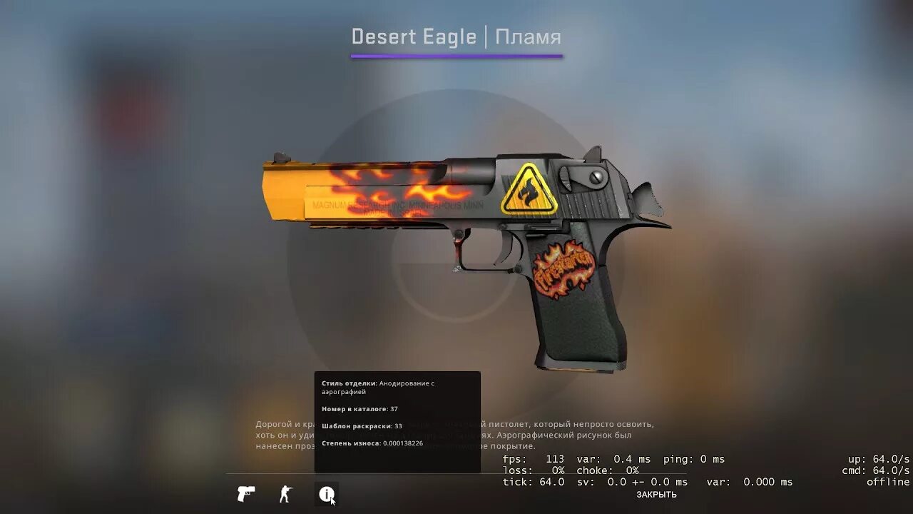 Дигл оксидное. Оксидное пламя КС скины. Desert Eagle пламя. Desert Eagle Оксидное пламя наклейки. Дигл Оксидное пламя Стартрек.