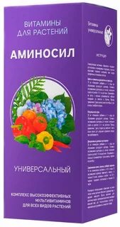 Аминосил универсальный