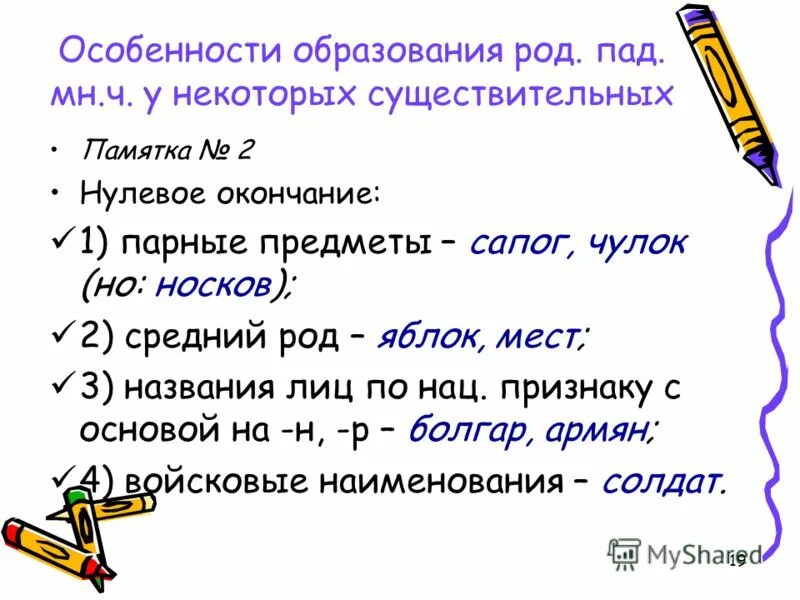Готовое домашнее задание по русскому языку 5 класс ладыженская. Яблочное род падеж число. Правописание падежных окончаний прилагательных + вопросы. Яблочное род падеж число. Яблочное род падеж число.