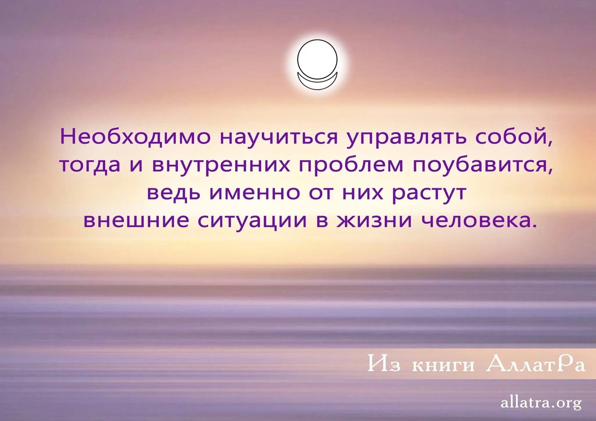 Сперва научись. Контролируй свои эмоции цитаты. Управляешь эмоциями управляешь миром. Управлять собой. Научиться управлять собой.