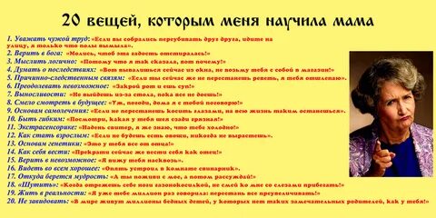 Чему она научила