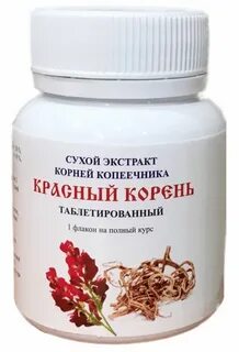 Экстракт красного корня