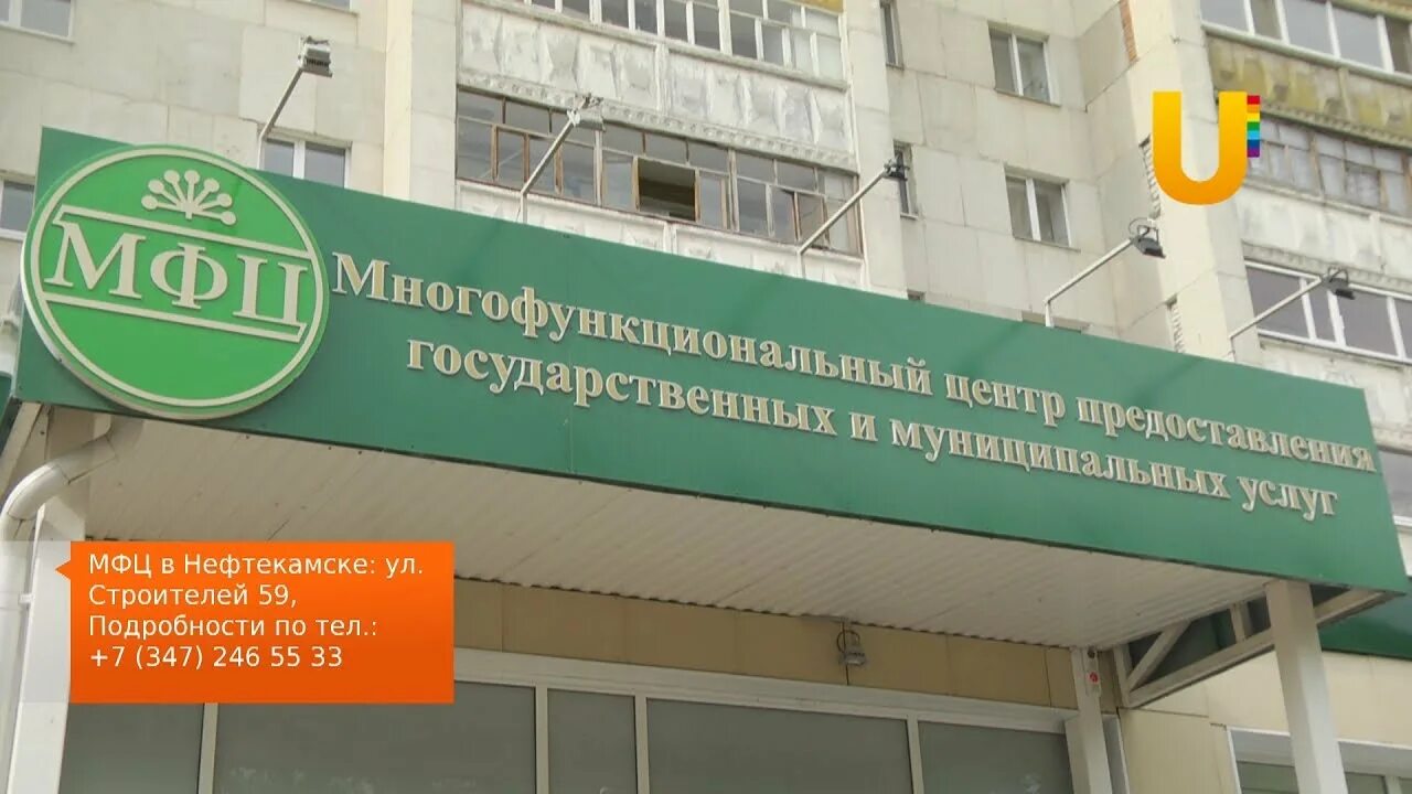 Мфц ул строителей. Строителей 24а. Мфц на нижегородской улице. Строителей, 21, федюково, московская обл. Мфц ул строителей.