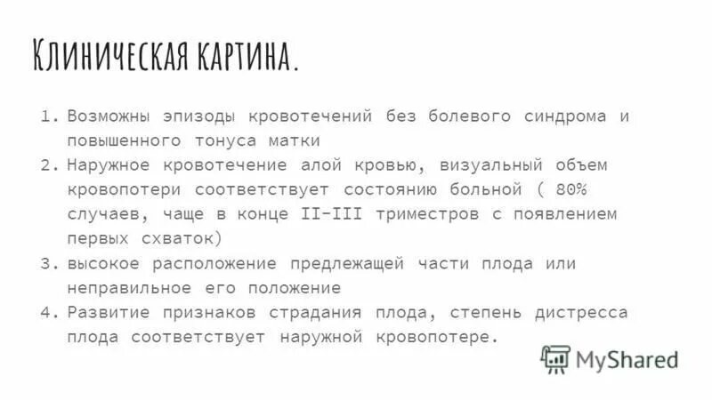 Тонус в 1 триместре. Гипертонус матки при беременности 2 триместр. Повышенный тонус матки при беременности симптомы. Норма тонуса матки при беременности. Симптомы при тонусе матки.