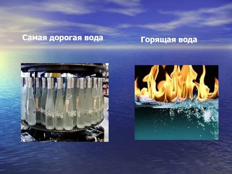 Вода горит. Вода может гореть. Горит ли вода. Вода может загореться.
