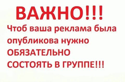 Продам вашу реклама