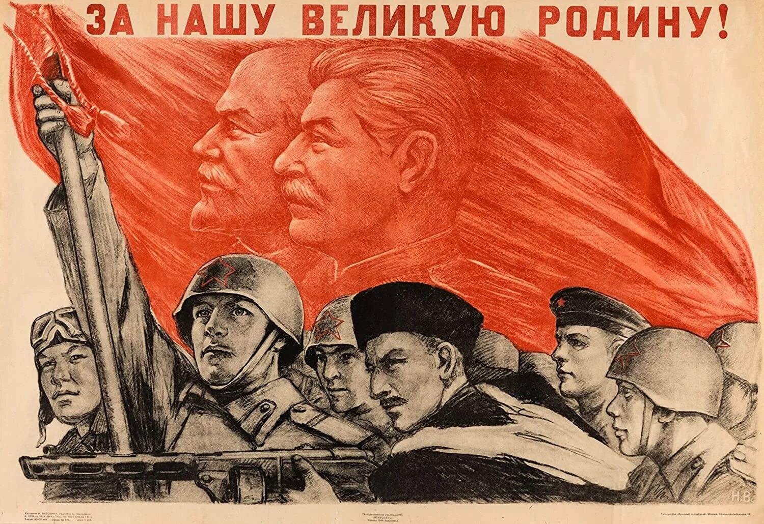 Плакаты в годы Великой Отечественной войны. Плакат на военную тему. Плакат за родину. Советские плакаты Великой Отечественной войны.