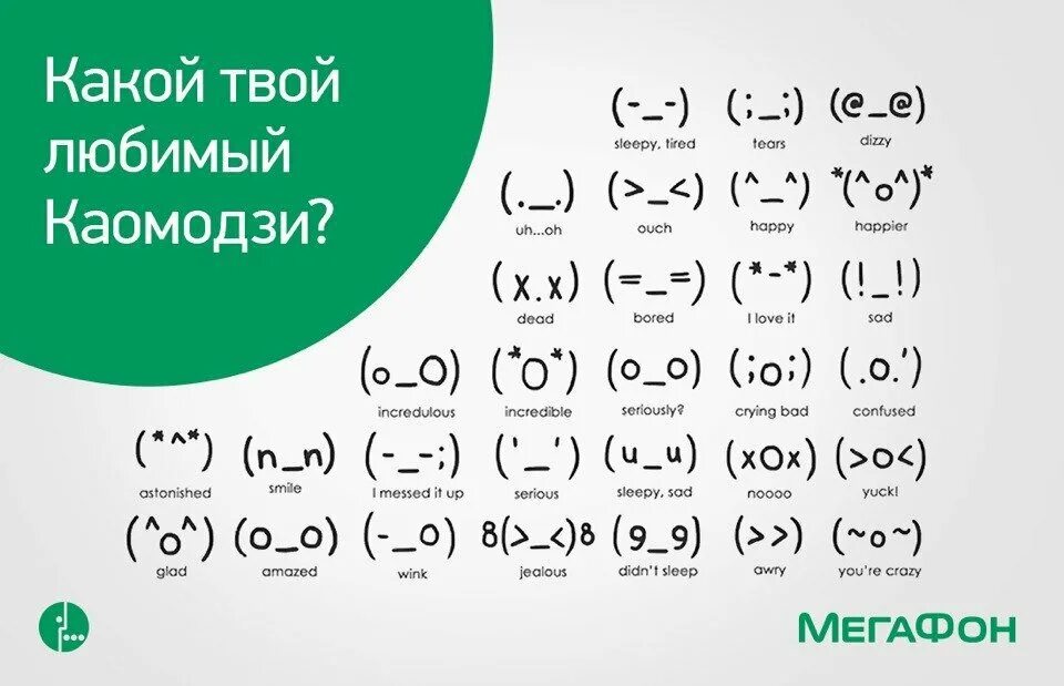 Эмодзи символами