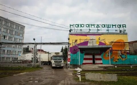 Фабрика томск