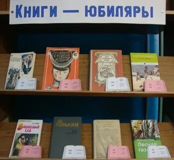 Выставки юбиляры года