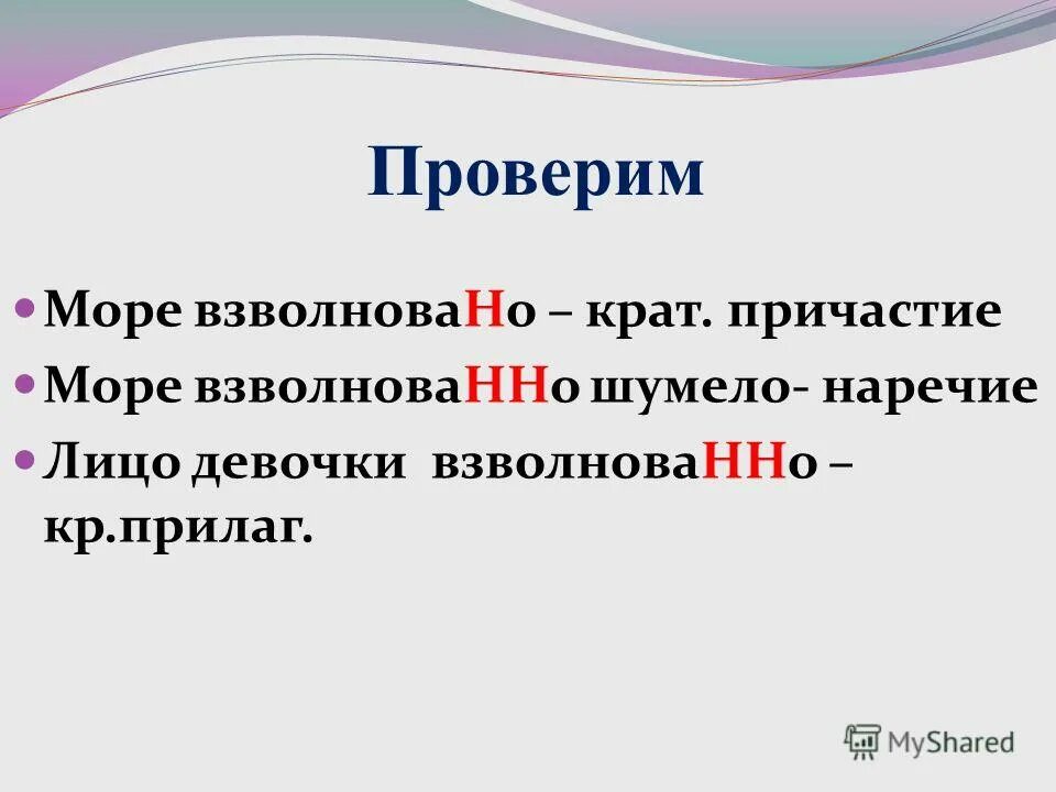 Наречие презентация 7 класс русский язык. Таблица слова категории состояния 7 класс. Наречие примеры 4 класс. Налицо наречие. Налицо наречие.