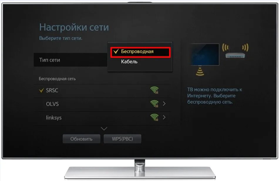 Как узнать есть ли вай. Подключить wifi на телевизоре самсунг. смарт телевизор самсунг подключить к интернету через wifi. самсунг телевизор подключение к вай фай. подключить смарт телевизор самсунг к wifi.