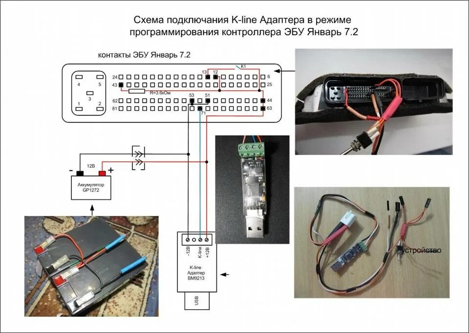 Схема для прошивки ЭБУ январь 7.2. Схема прошивки ЭБУ ВАЗ январь 7.2. Схема подключения иммобилайзера Приора. K line адаптер для прошивки ЭБУ. Как убрать иммобилайзер