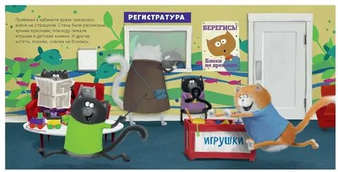 Котенок шмяк идет