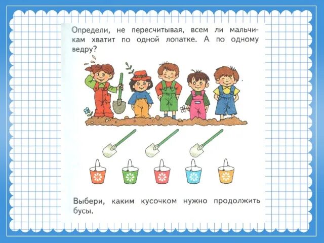 На сколько больше меньше задания. Задания по теме на сколько больше на сколько меньше. Задание столько же. Задание на 1 больше.