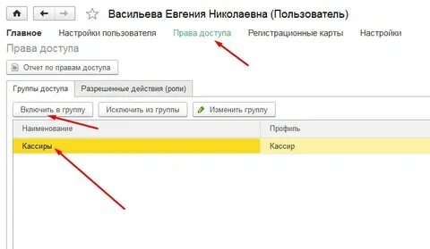 Как добавить пользователя в 1с