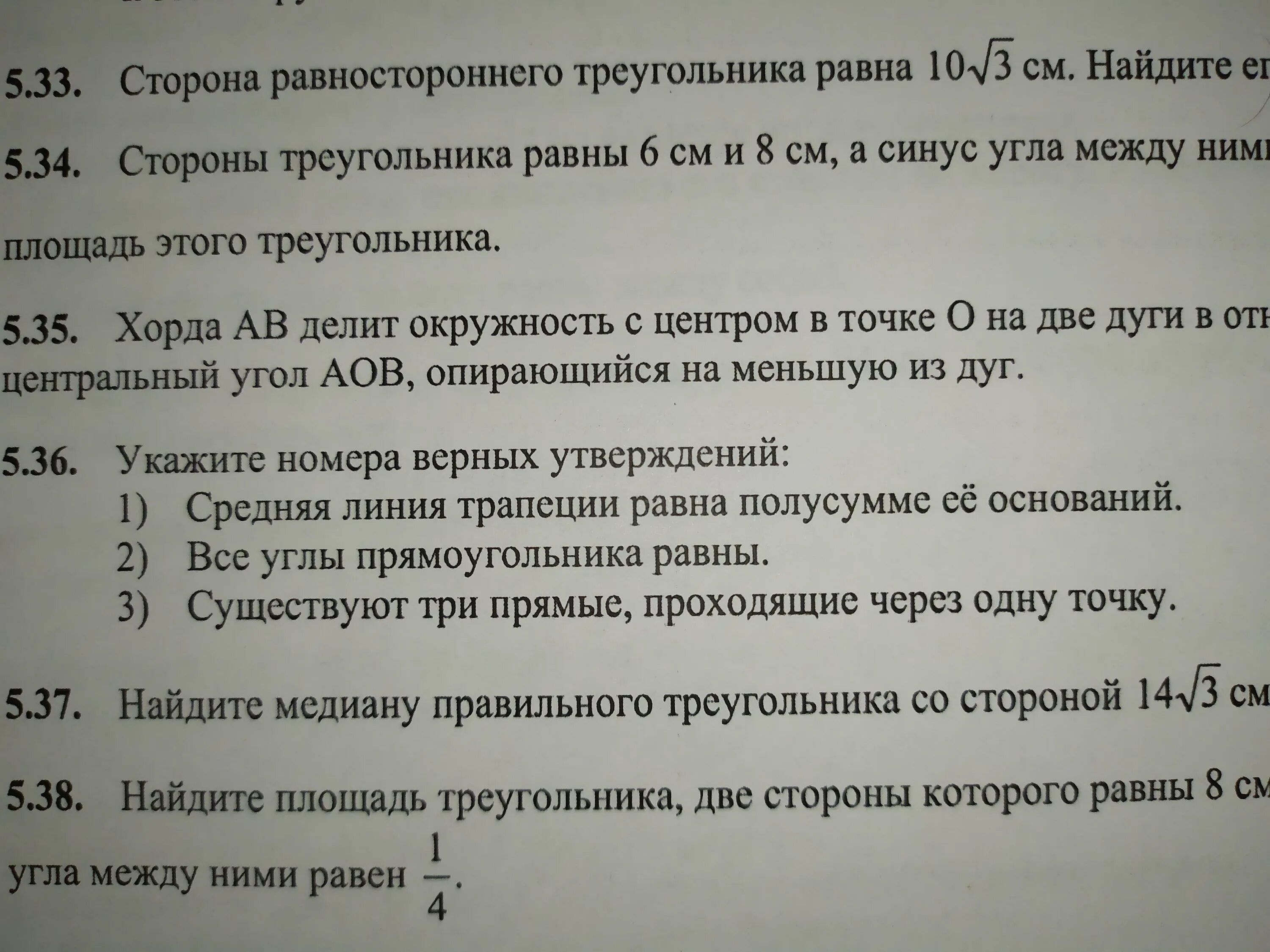 Запишите номера верных утверждений. Запиши номера верных утверждение. Используя рисунок укажите номера верных утверждений.