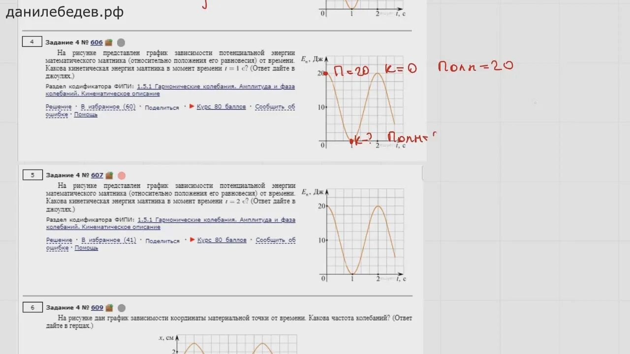 Задачи 8 егэ по математике профильные. Егэ профиль задание 16. Егэ профиль задание 16. Графики физика егэ. Егэ профиль задание 16.