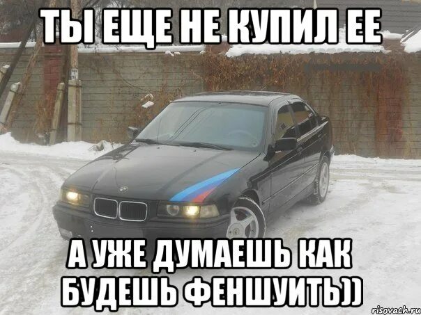 Шутки про бмв. Мемы про БМВ. Приколы про БМВ. Шутки про BMW. BMW прикольный.