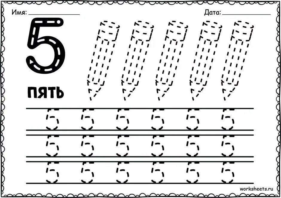 Пропись написание цифры 5. Пишем цифру 5 для дошкольников. Пропись числа 5 для дошкольников. Цифра 5 пропись для дошкольников. Цифру точка ру
