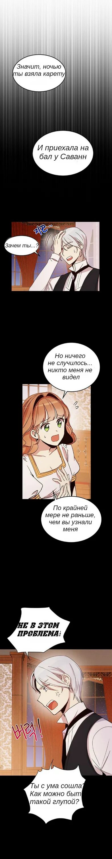 Диалог короля и герцога комикс. Манга герцог зачем вы делаете. Манга why are you doing this duke. Рован герцог манга. Манга герцег зачем вы это делаете.