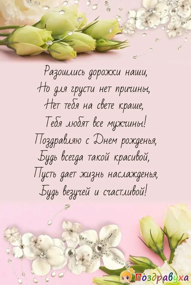 Поздравляем с рождением маму своими словами. Поздравления. Поздравления с днём рождения сына маме. Поздравления с днём рождения невестке. Поздравление со свадьбой.