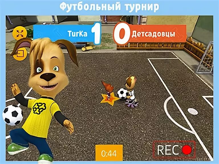 Игра барбоскины футбол