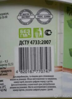 Штрих код мороженого